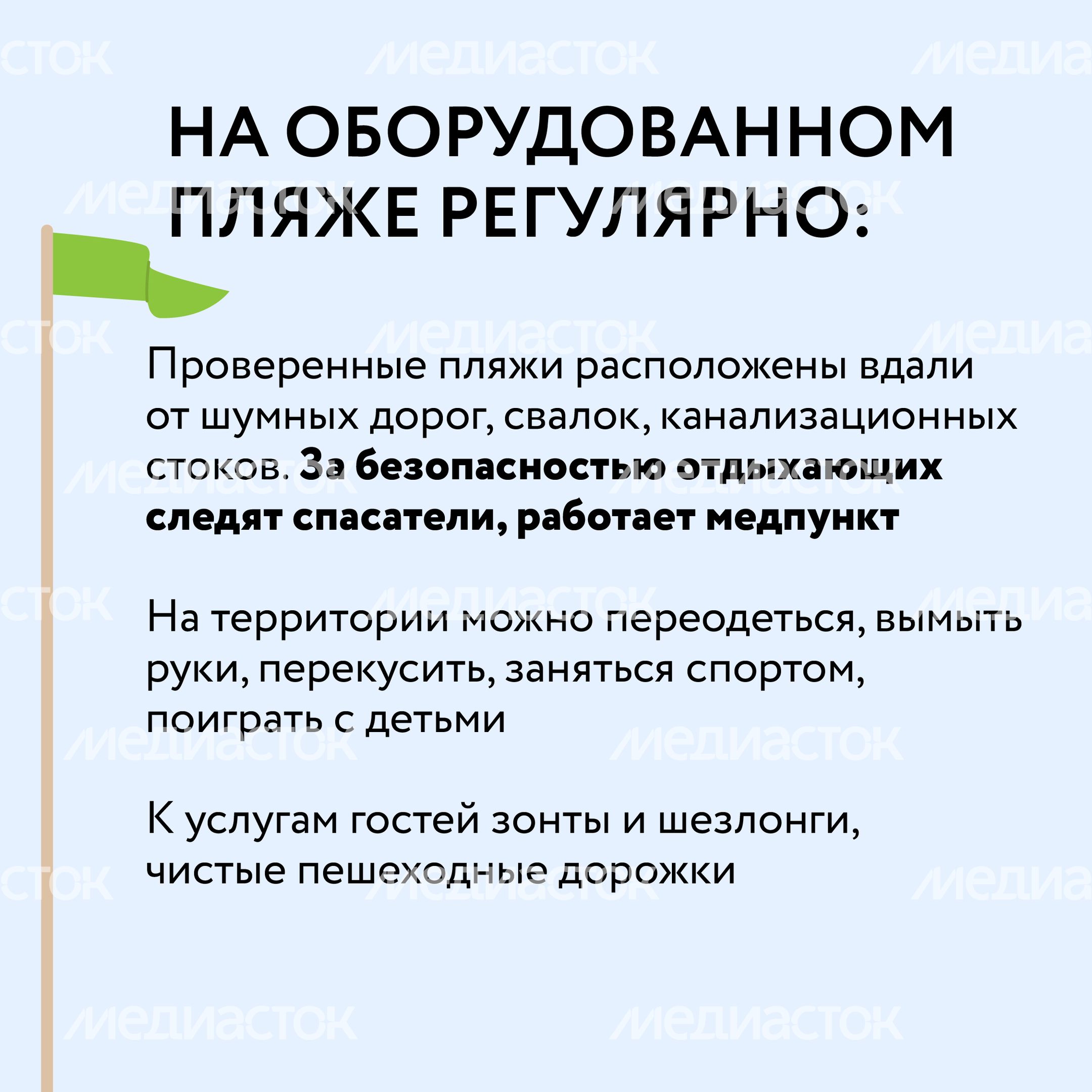 Опасность диких пляжей-16.jpg