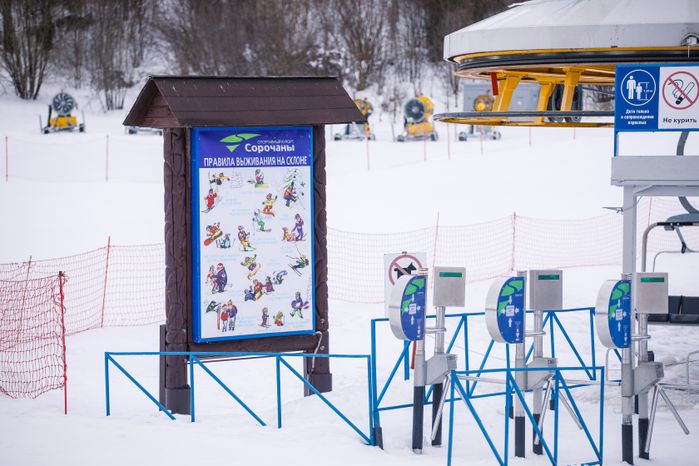 Дмитров. Горнолыжный комплекс «Сорочаны»