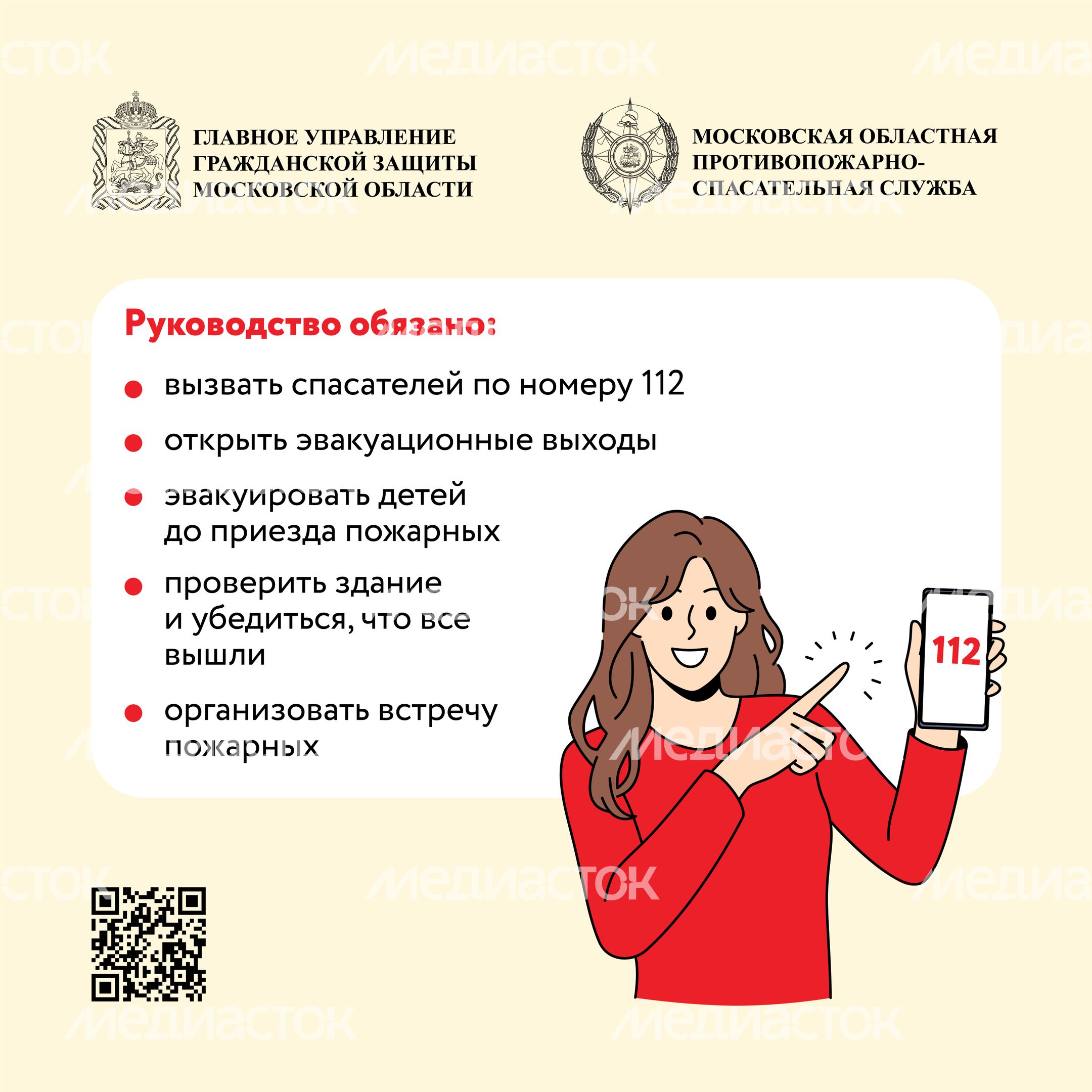 Безопасность в школах-квадрат-06 Безопасность в школах-квадрат-06