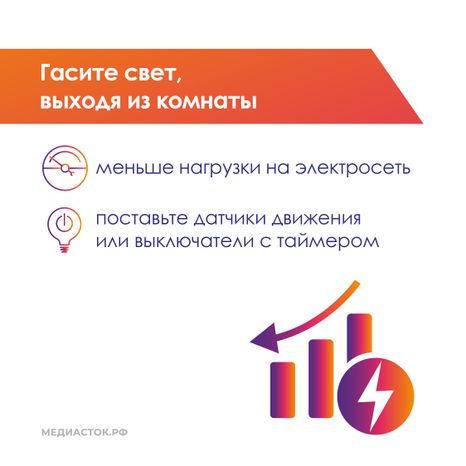 Как экономить электроэнергию в жару квадрат 04