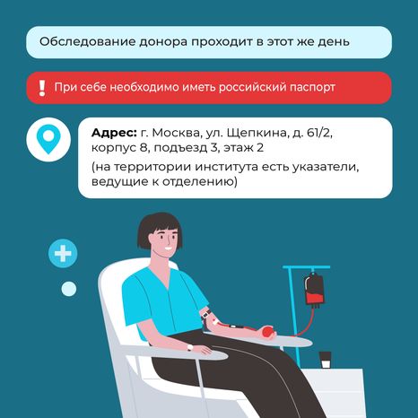 Донорская суббота-квадрат-02