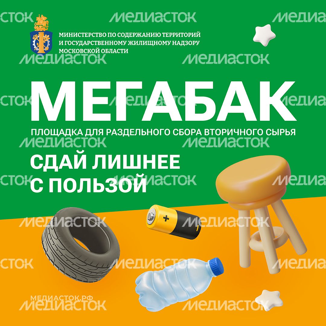 Обложка Мегабак_квадрат 01
