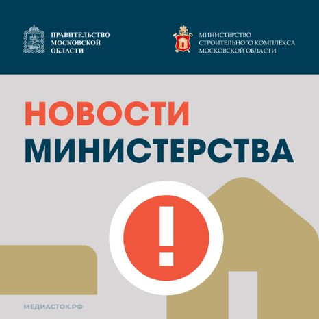 Обложка Новости министерства Квадрат 01