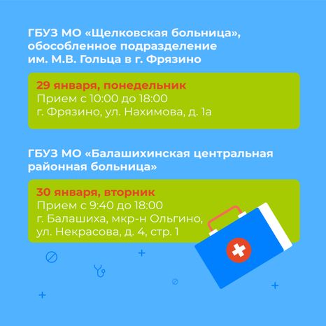 Мобильный комплекс-график на январь-квадрат-10