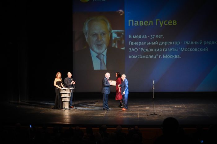 XXIV церемония вручения премии «Золотое перо России»