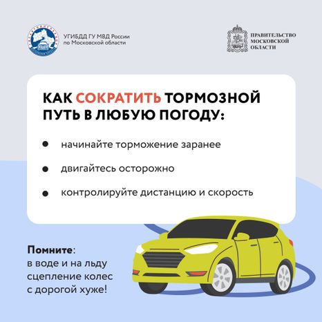 Тормозной путь_Квадрат-06.jpg