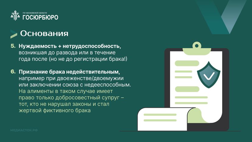 Алименты на супругов Горизонталь 07