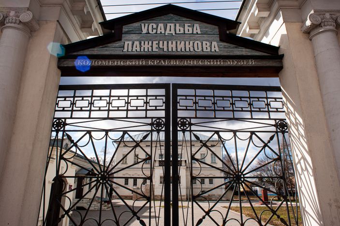 Усадьба Ложечникова в Коломне