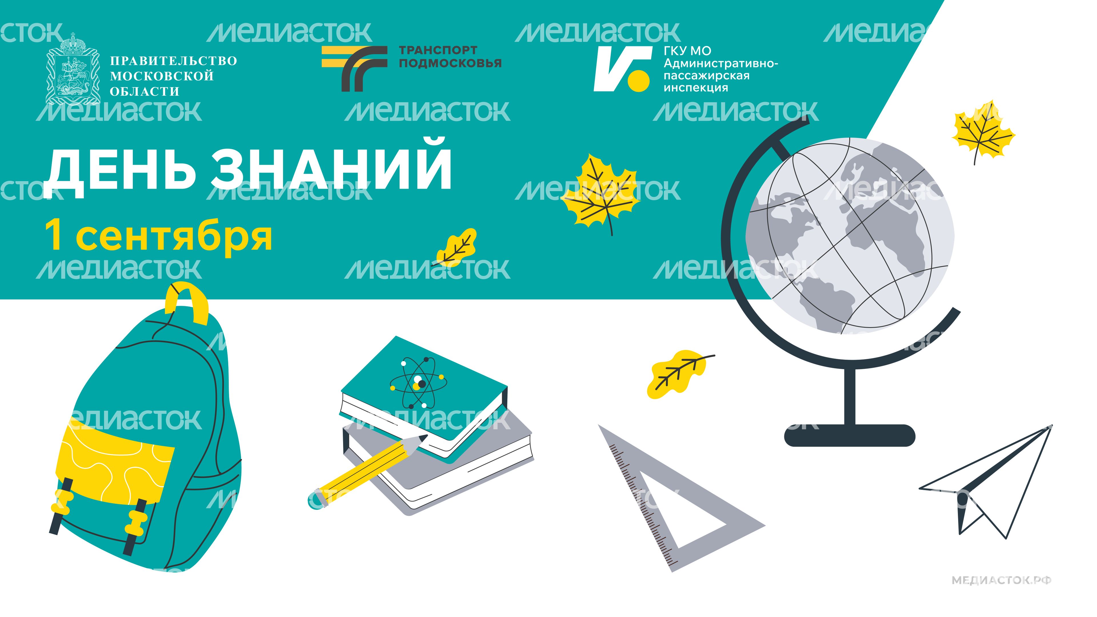 Открытки август-сентябрь горизонталь 03