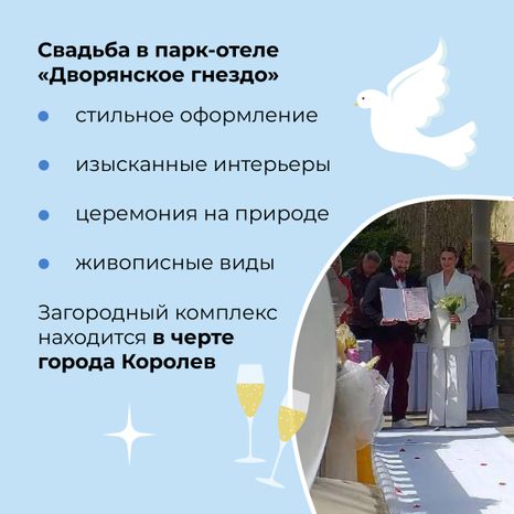 Квадрат дворянское гнездо 04.jpg