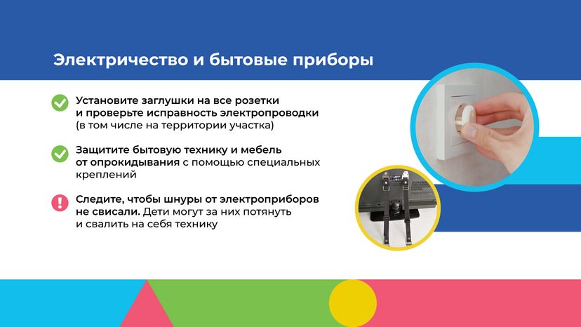 Отдых на даче с детьми горизонталь (3).png
