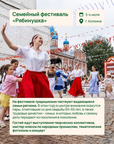 Лето в Подмосковье куда сходить в июле 639х800 03