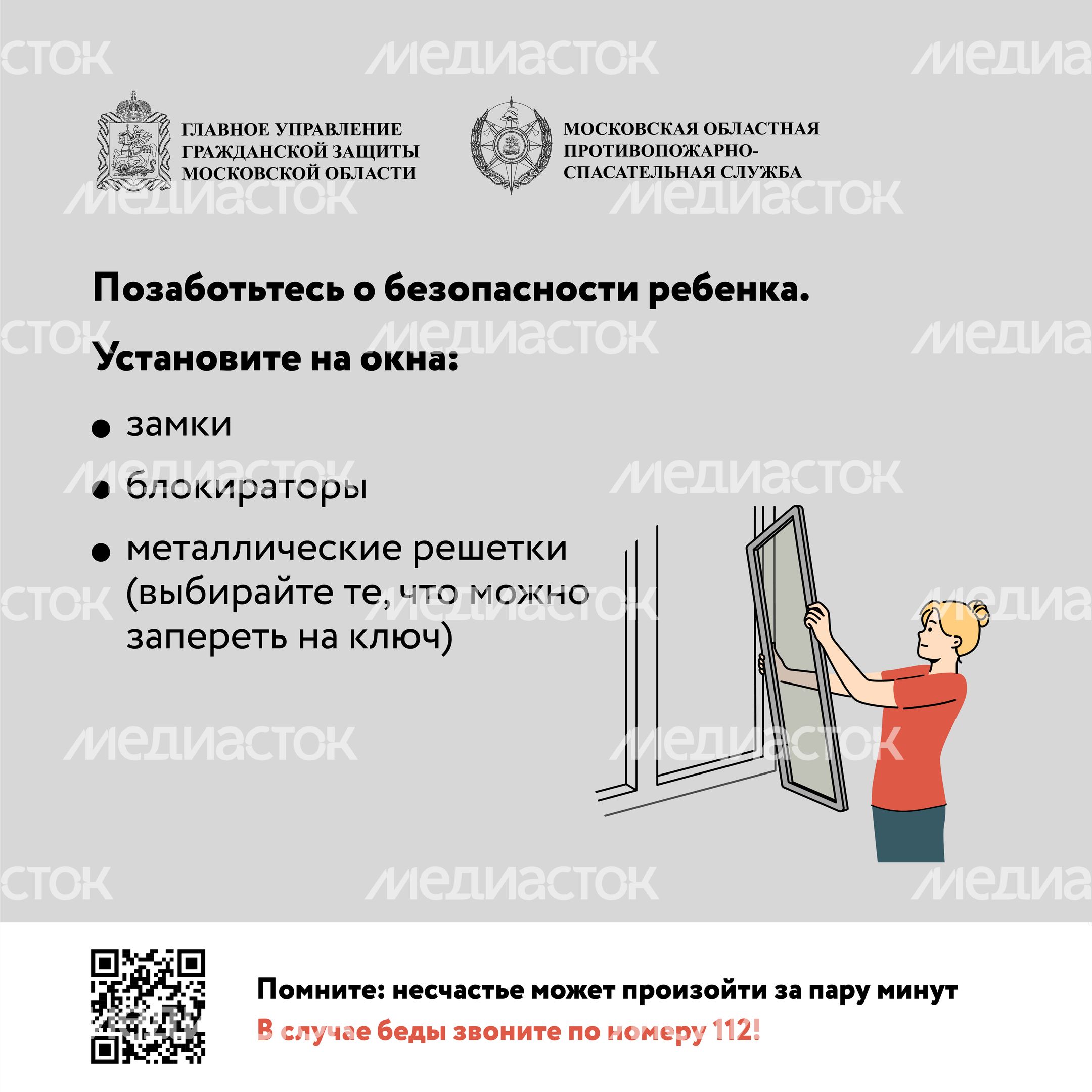 недетские забавы, открытое окно, квадрат 02.jpg
