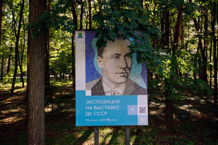 Дубна. Мозаики Нади Леже