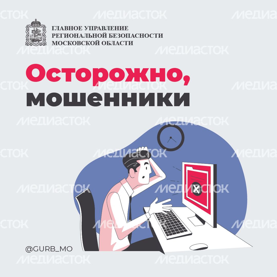 Осторожно мошенники_квадрат_04