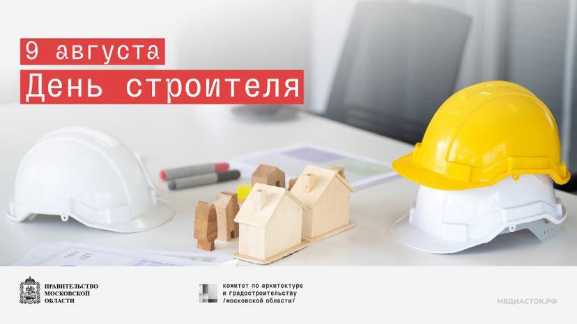 9 августа горизонталь 02