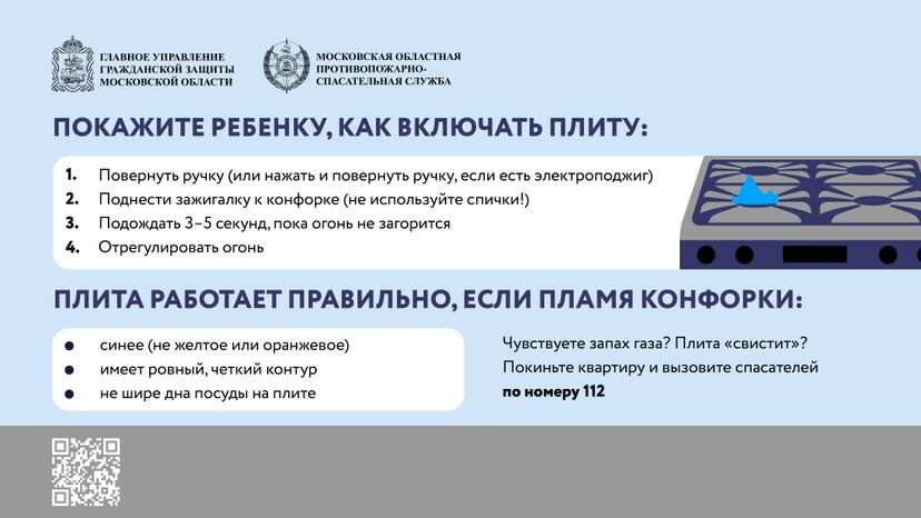 Недетские забавы. Газовая плита_Горизонталь-02.jpg