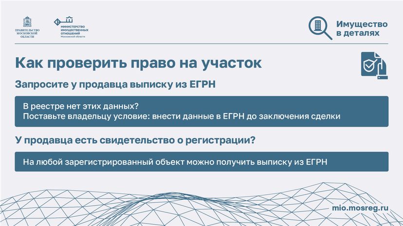 Проверка участка - горизонталь-04.png
