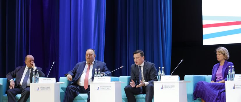 В Москве открылся IX Международный форум Финансового университета