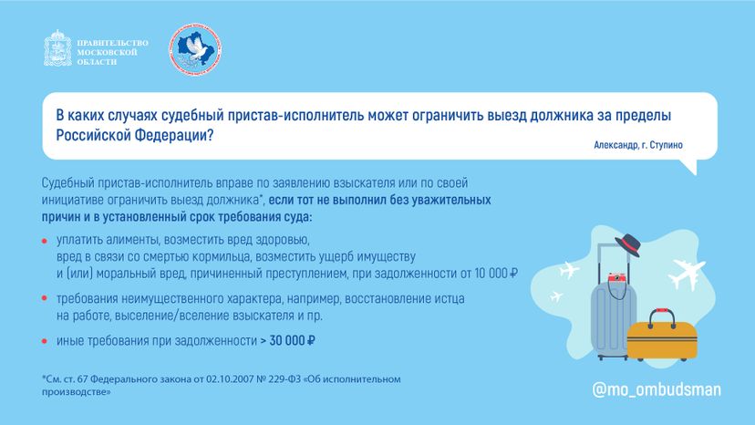 Горизонталь_приставы вопрос ответ_02-100.jpg