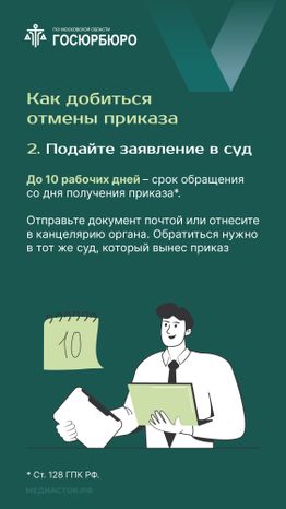 Порядок отмены судебного приказа вертикаль 04