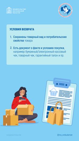 Условия возврата вертикаль 03