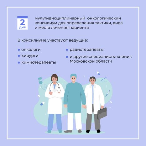 Онкоскрининг