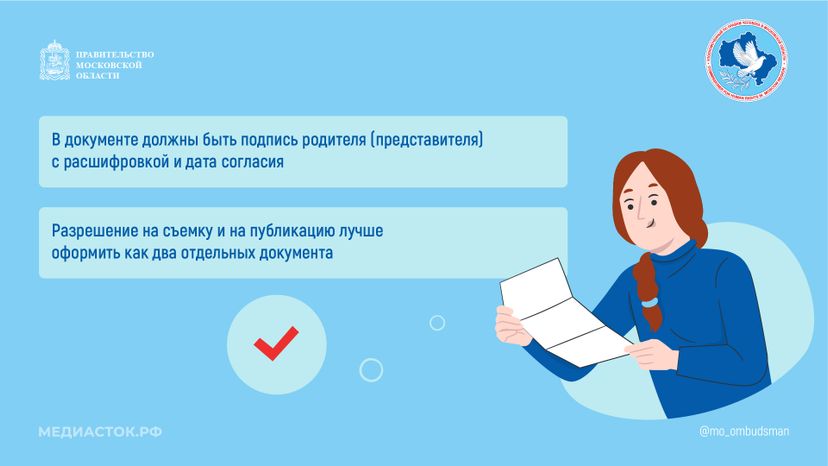 Публикация персональных данных горизонталь 03