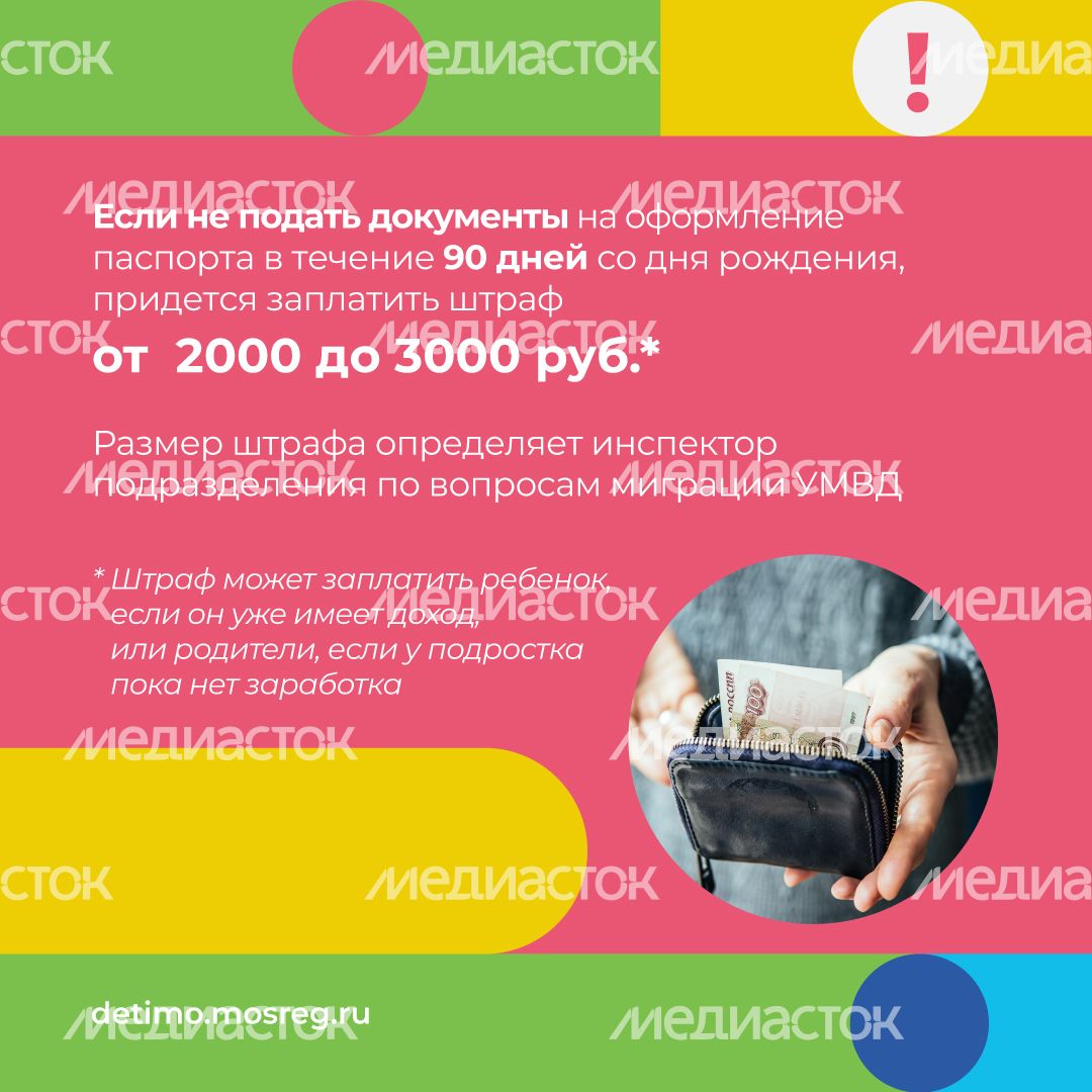 как-получить-паспорт-в-14-лет-квадрат-07