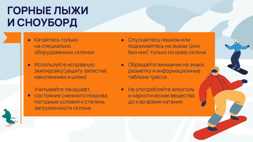 Зимний отдых на свежем воздухе