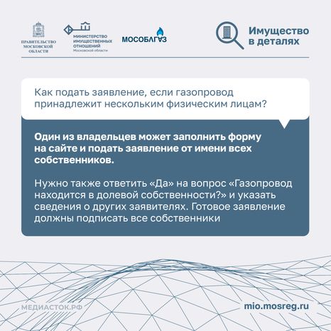 Топ-8 вопросов о передаче газопроводов Квадрат 05