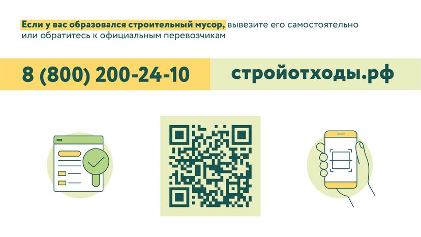 Нормативы обращения со стройотходами горизонталь  (6)