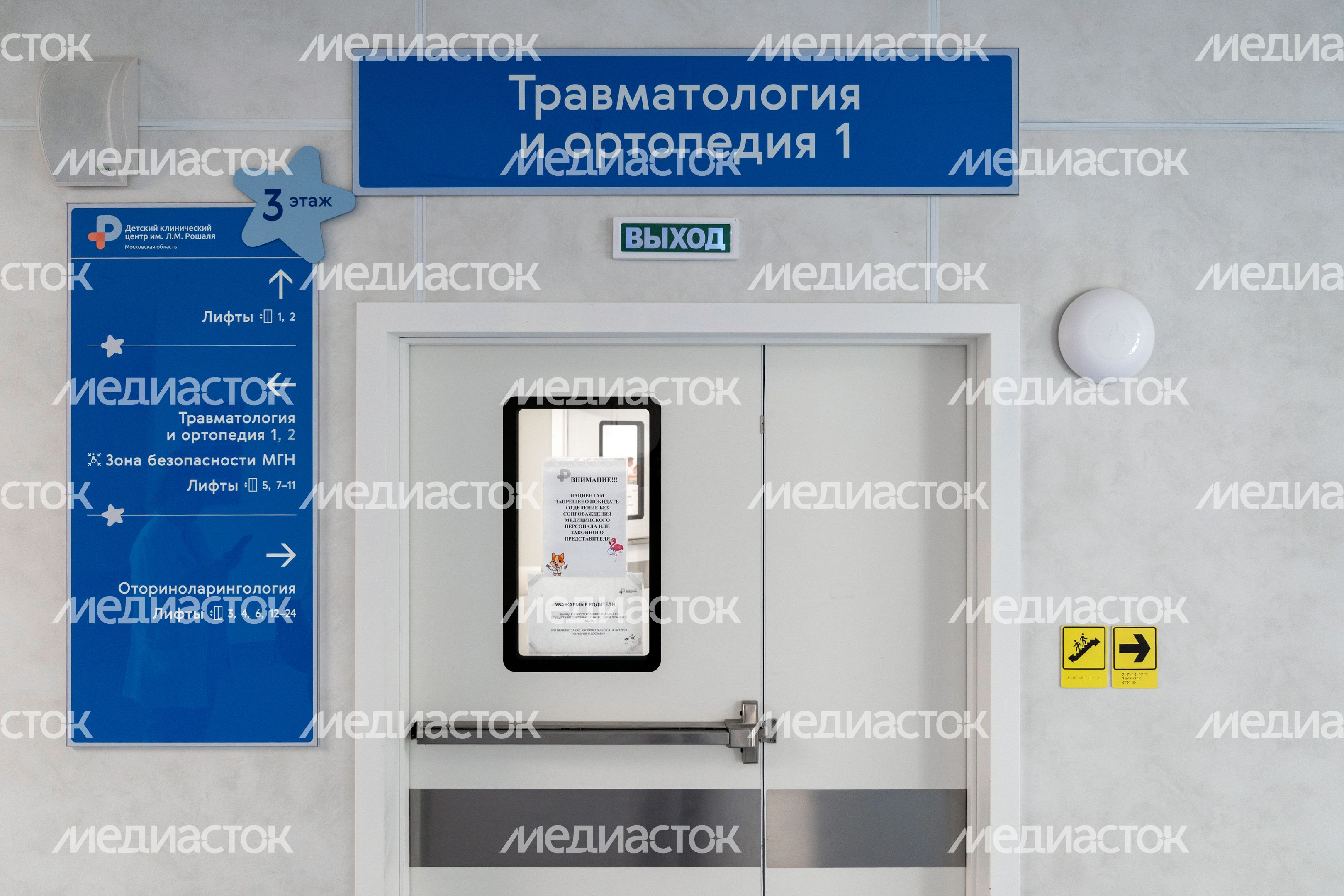 Детский клинический центр им. Л.М. Рошаля в Красногорске Детский клинический центр им. Л.М. Рошаля в Красногорске