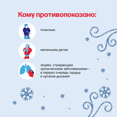 Крещенские купания квадрат (4).png