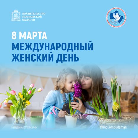 8 марта квадрат 02