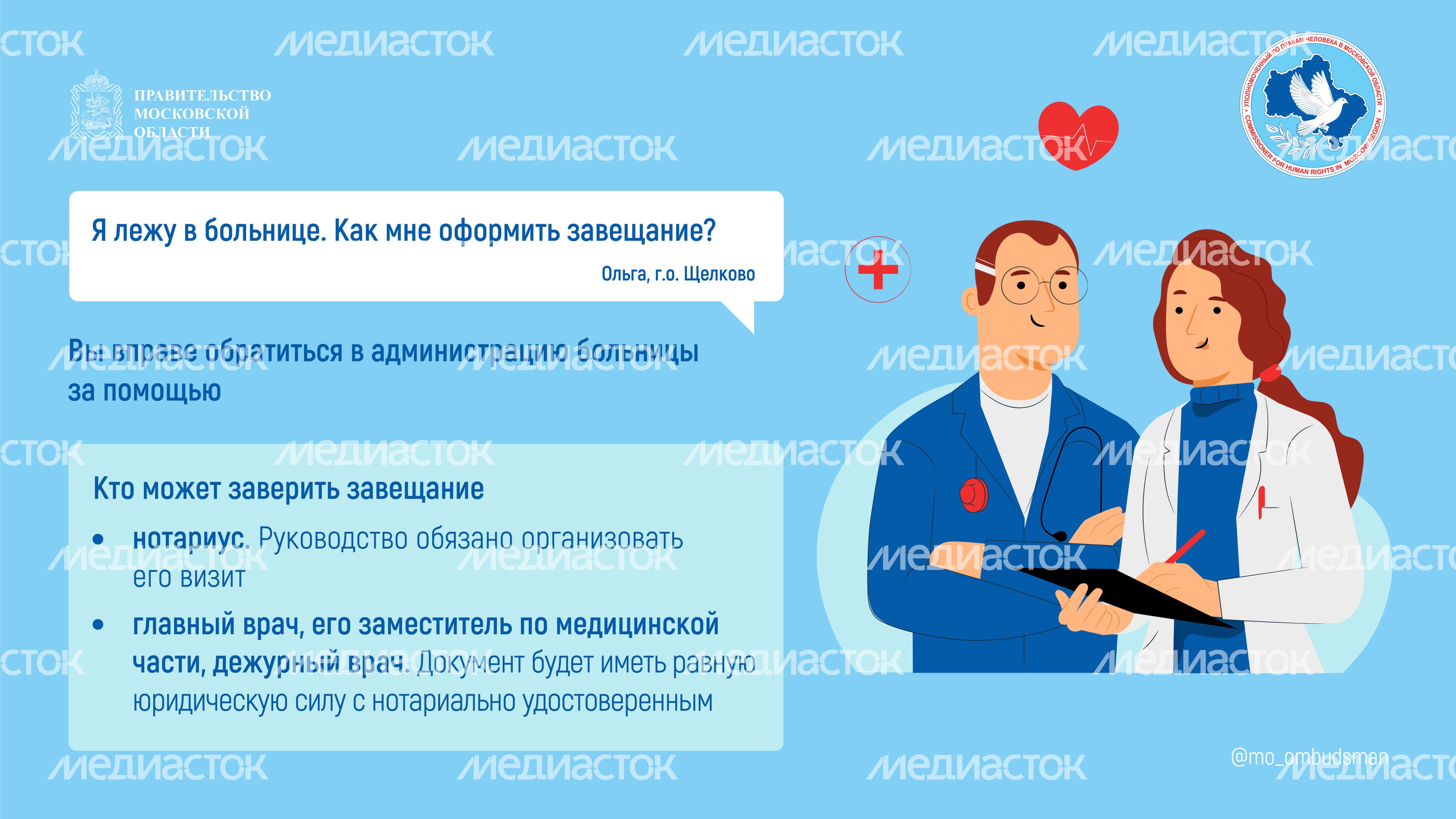 Вопрос-ответ(составление_завещания, гарантия_на обувь)-горизонталь-01 Вопрос-ответ(составление_завещания, гарантия_на обувь)-горизонталь-01