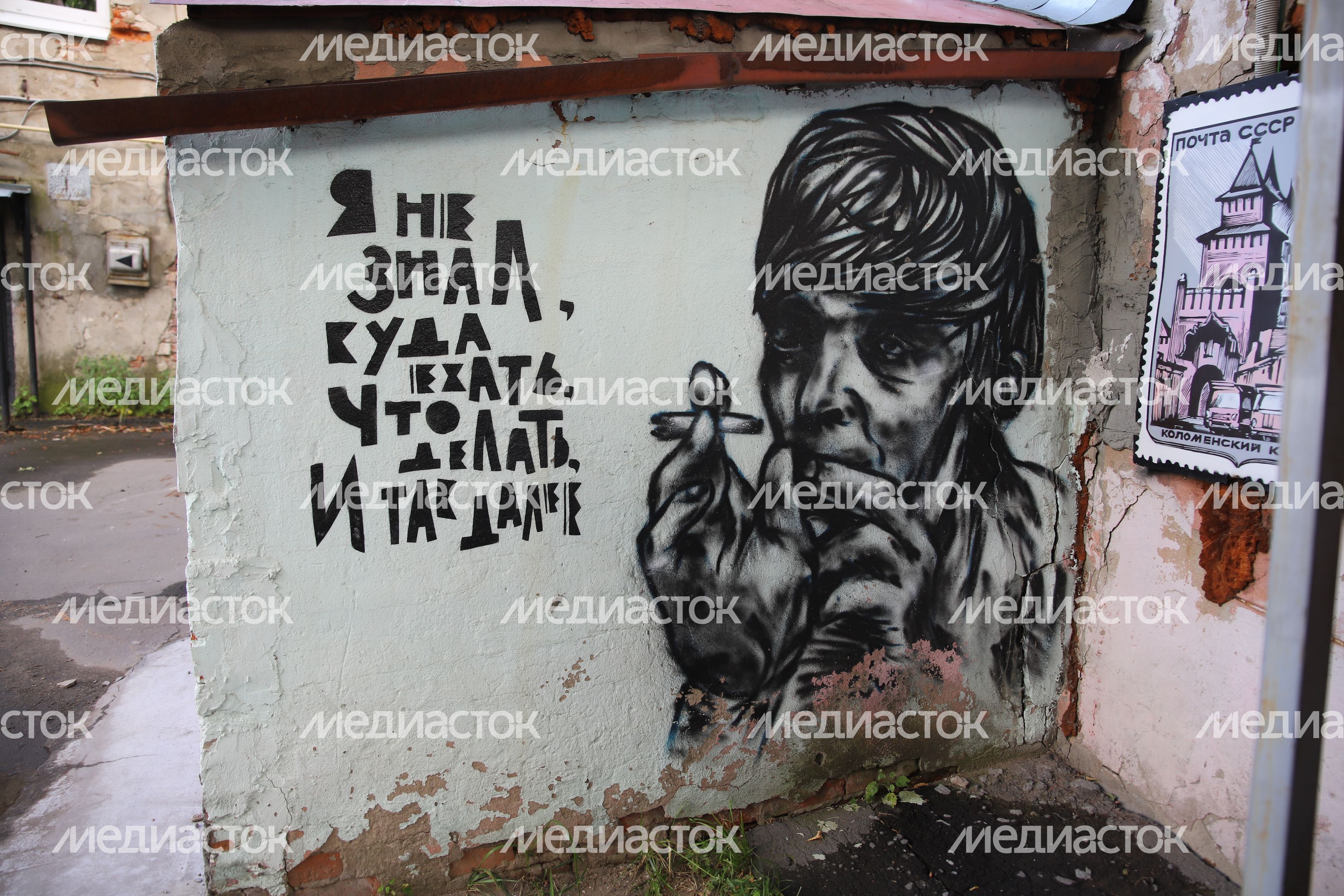 Коломна. «Арткоммуналка. Ерофеев и Другие» Коломна. «Арткоммуналка. Ерофеев и Другие»
