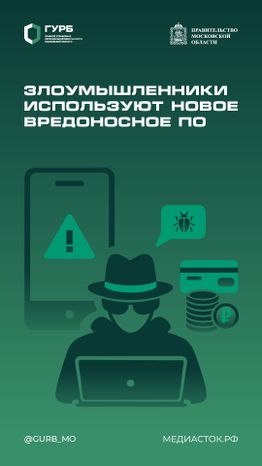 Новое вредоносное ПО вертикаль 01