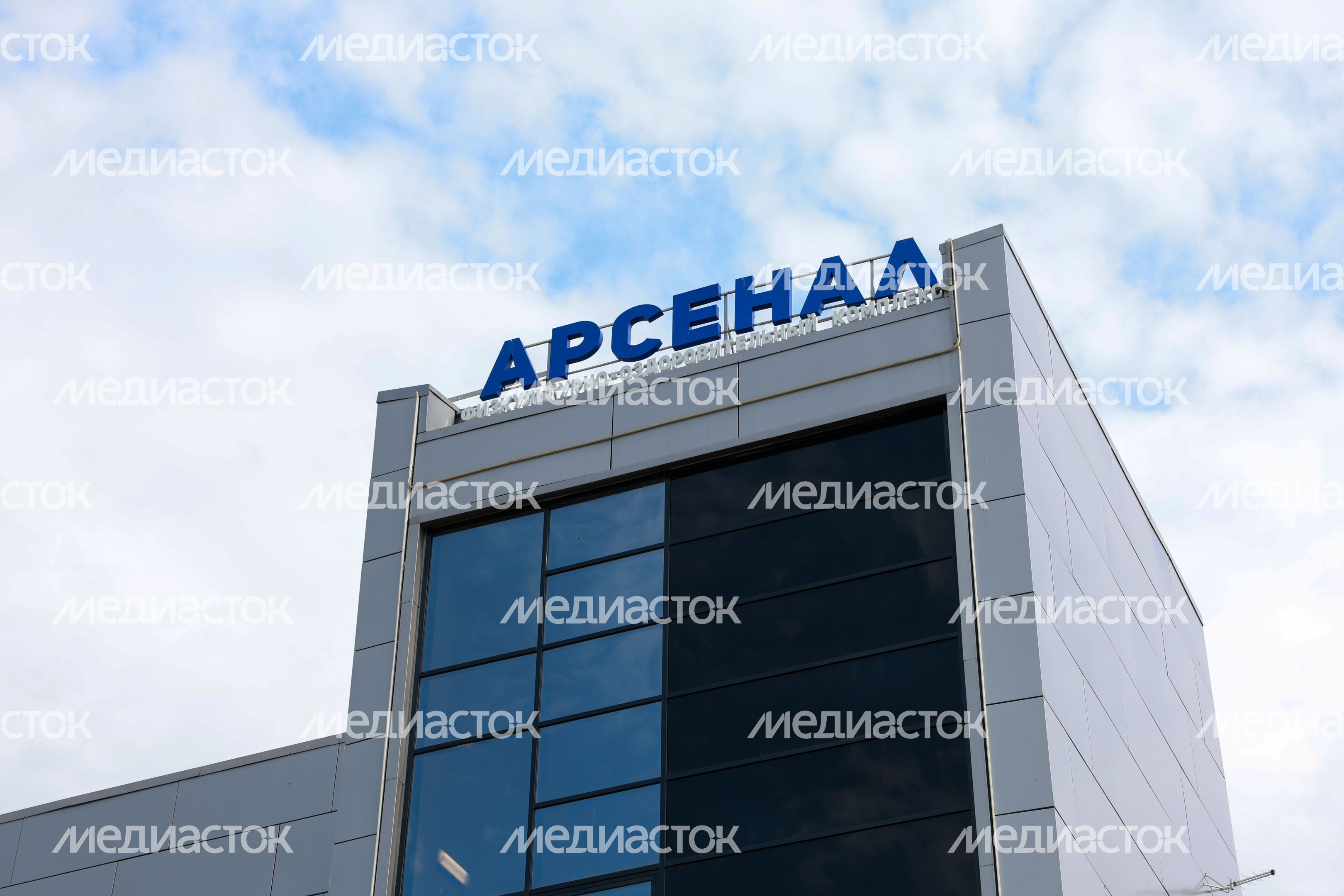 Физкультурно-оздоровительный комплекс "Арсенал" в Можайском муниципальном округе