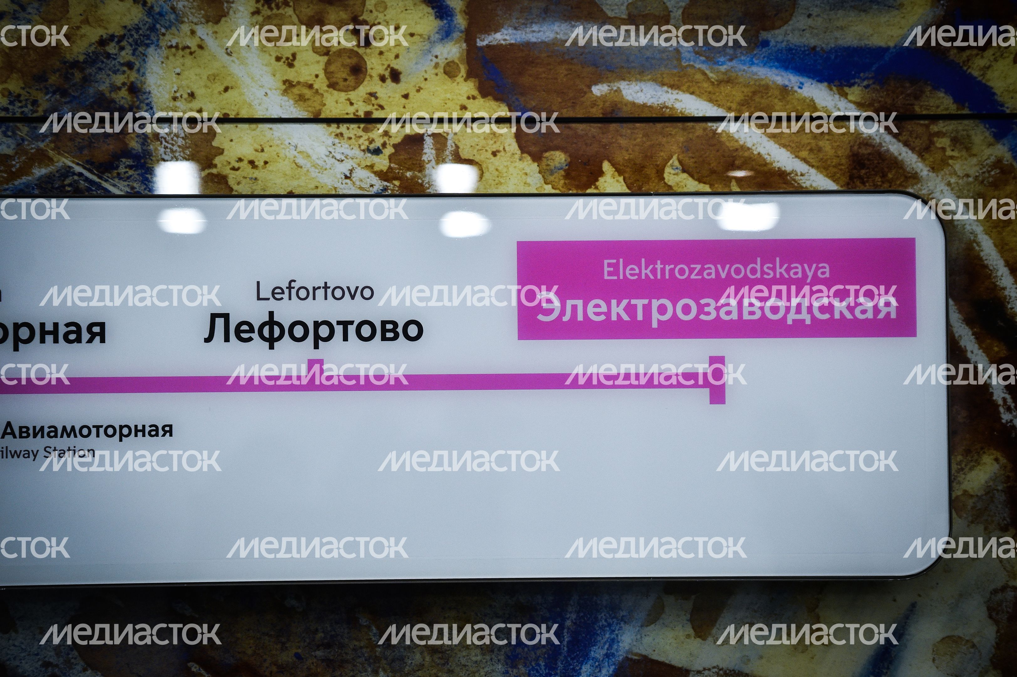 Открытие станции «Электрозаводская» Большой кольцевой линии метро