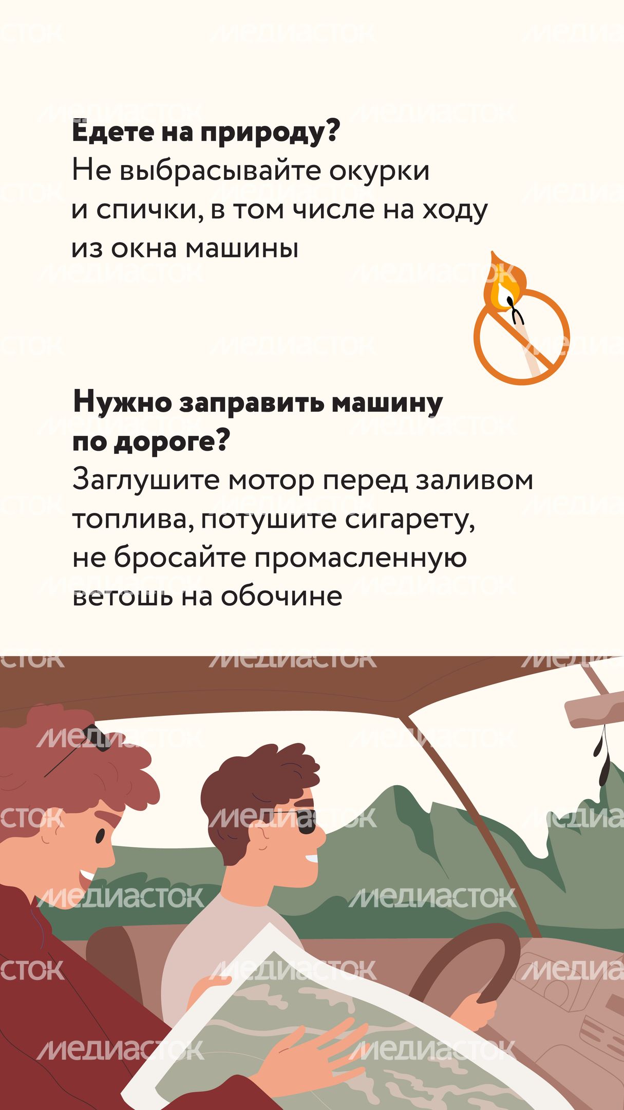 Пожароопасный период-04.jpg