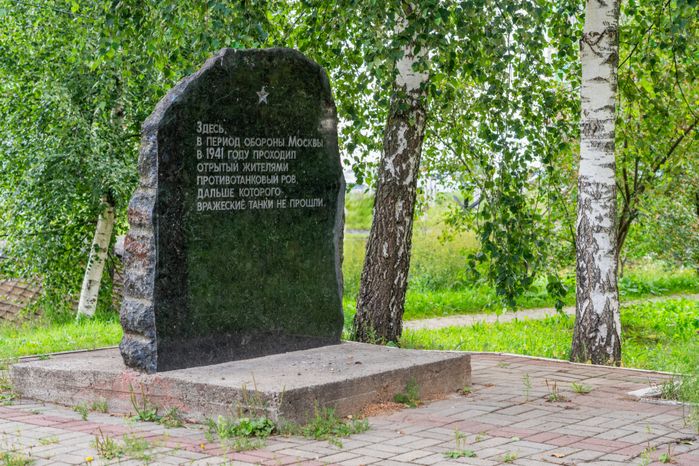 Сквер защитников Москвы на месте Лобненского рубежа