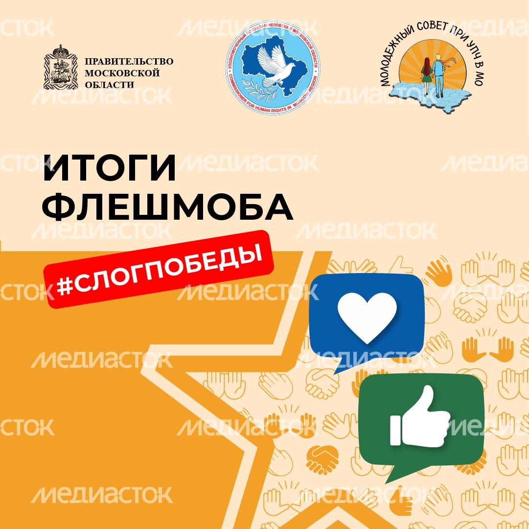 Итоги флешмоба квадрат 1 Итоги флешмоба квадрат 1