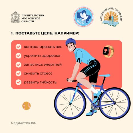 Как начать заниматься спортом квадрат 02