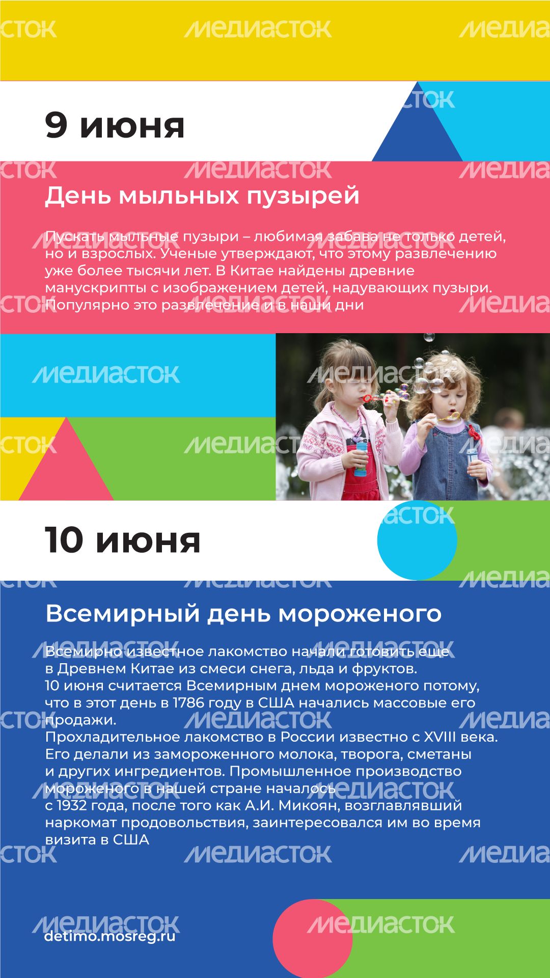 Календарь ИЮНЬ квадрат (6).png