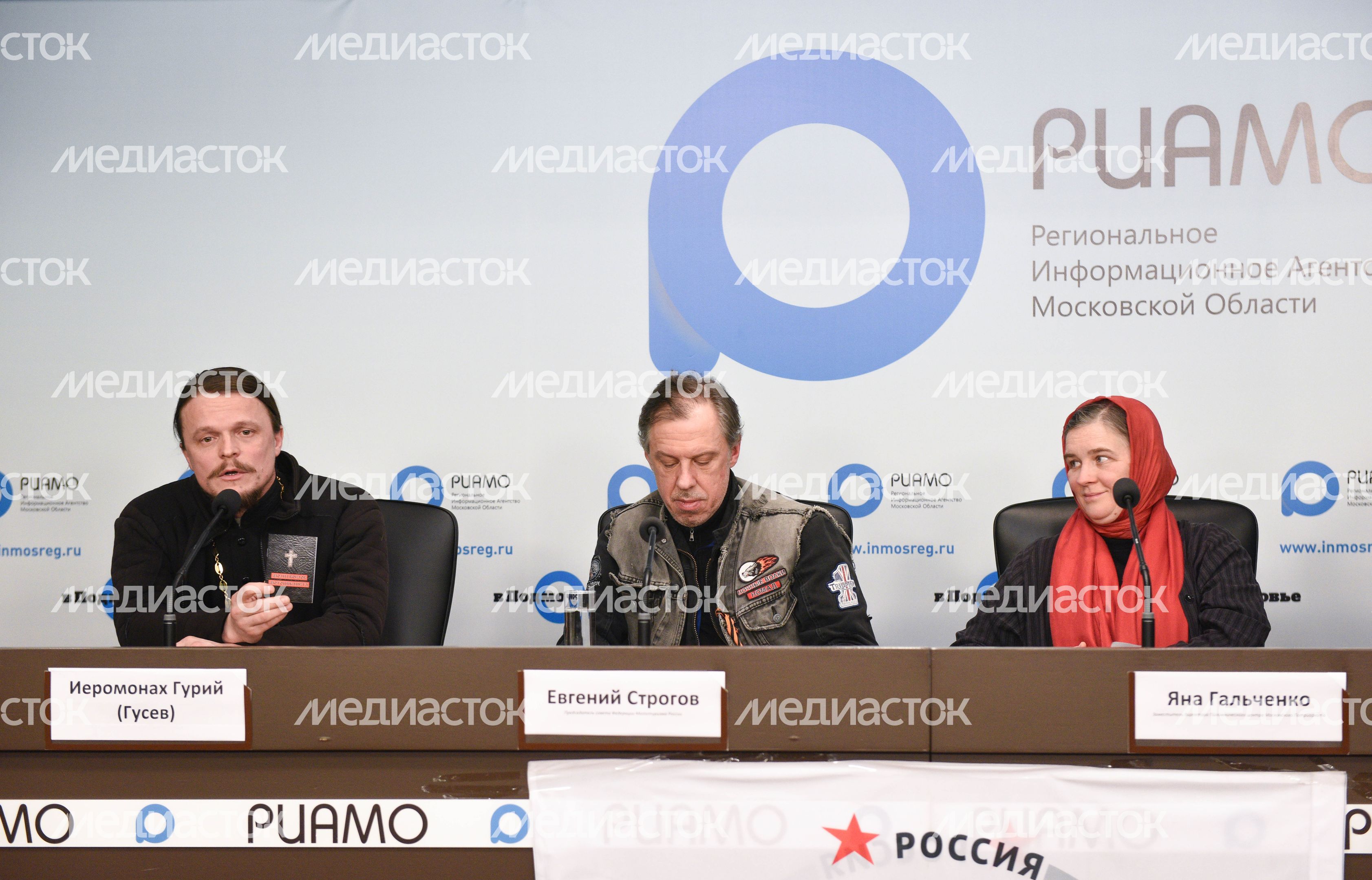 Пресс‑конференция в РИАМО, посвященная проекту «Русская дорога»