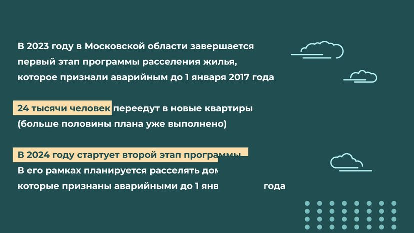 Переселение_Солнечногорск_Рекинцо_2_14.jpg