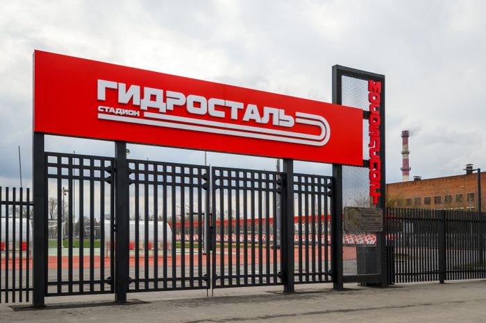 Стадион «Гидросталь» в Чехове после капремонта