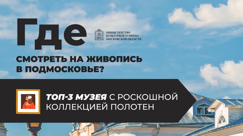 Где смотреть живопись-05.jpg
