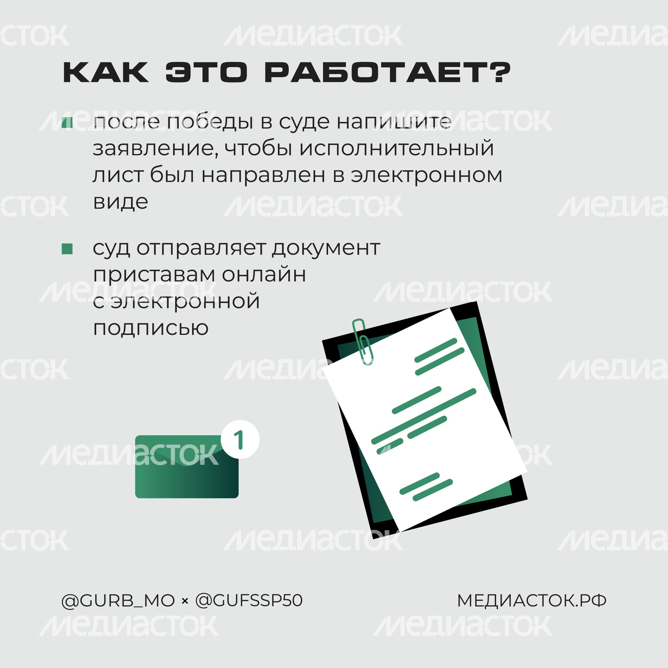 Исполнительный лист можно получить онлайн квадрат 03 Исполнительный лист можно получить онлайн квадрат 03